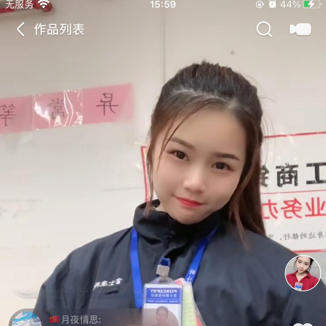 富士康打工日子