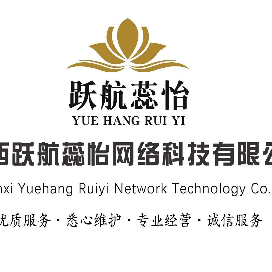 陕西跃航蕊怡网络科技有限公司