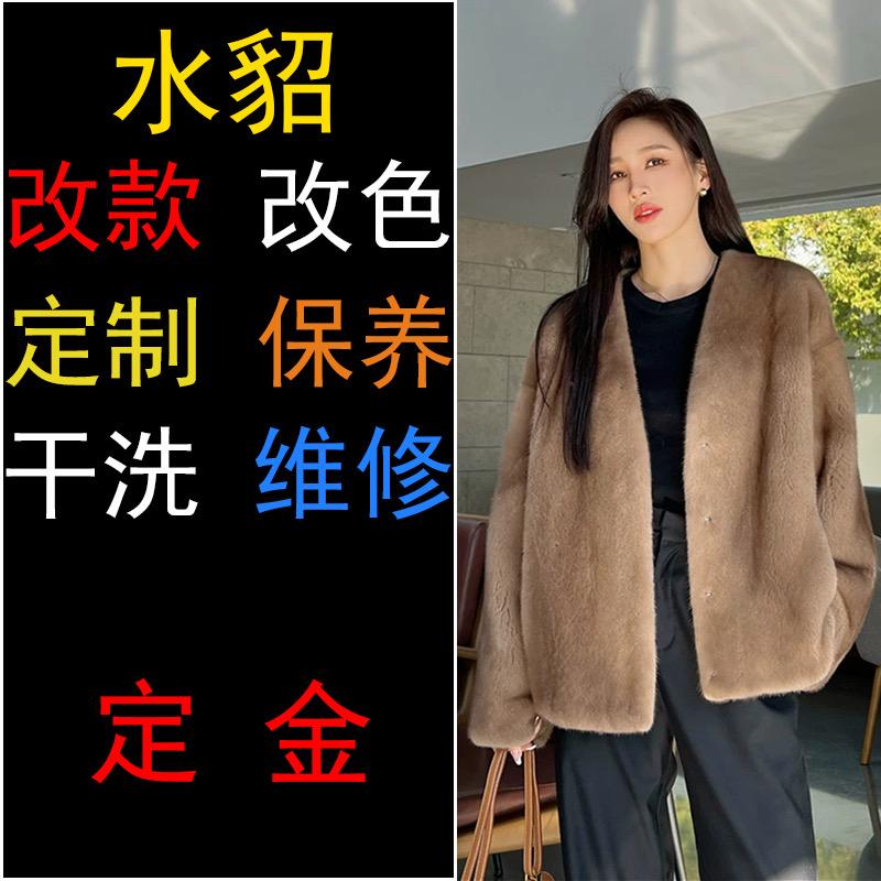 海宁亿凡皮草染改