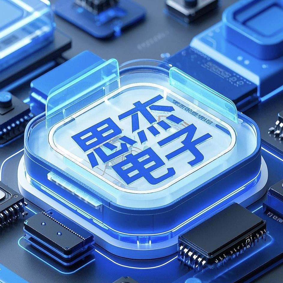 思杰电子科技有限公司