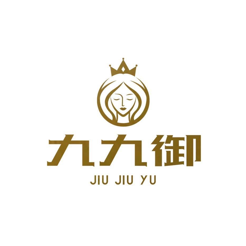 九九御黄金工厂店