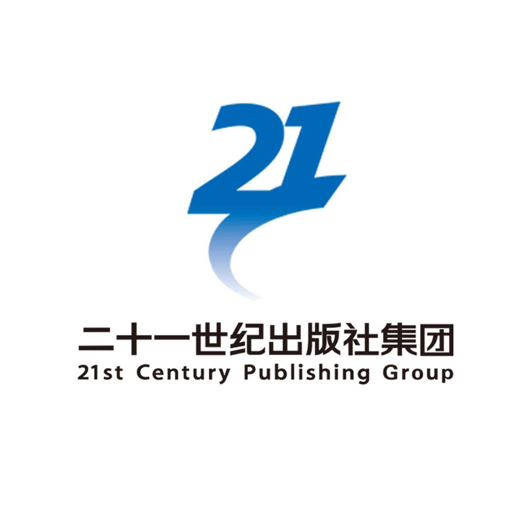 二十一世纪出版社集团官方旗舰店