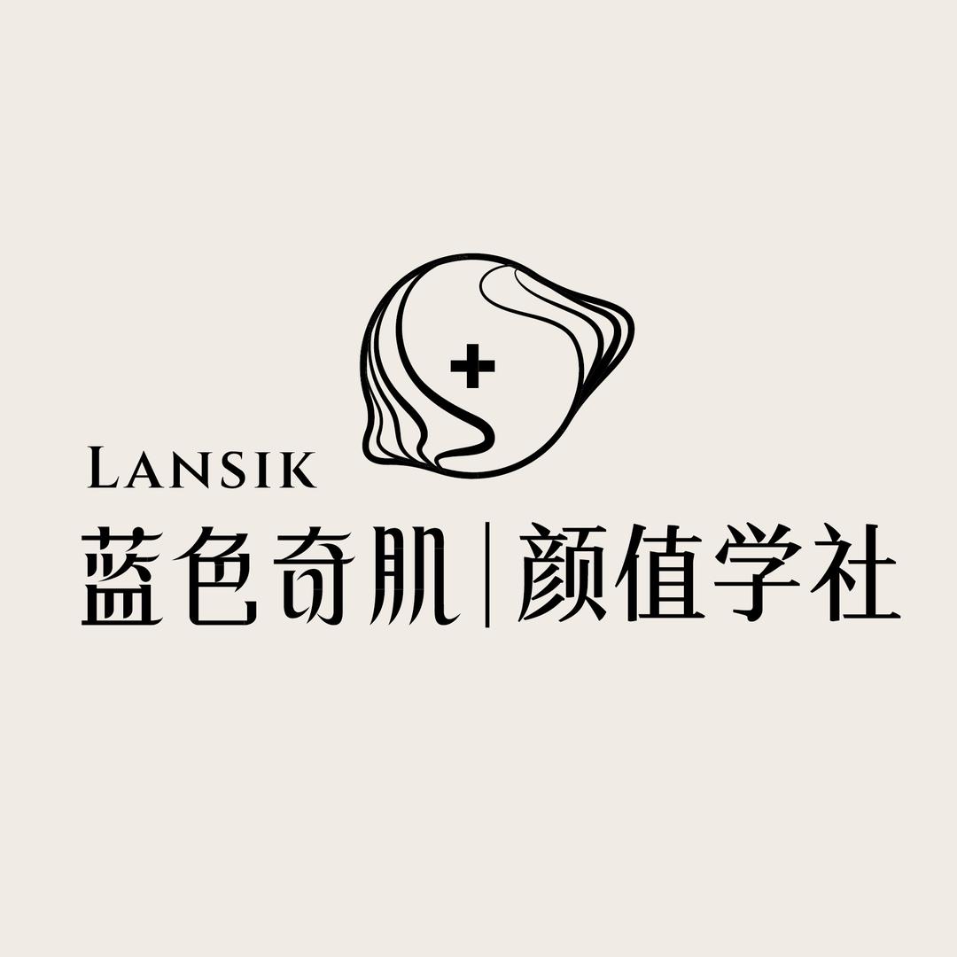 青岛•颜值学社•来来