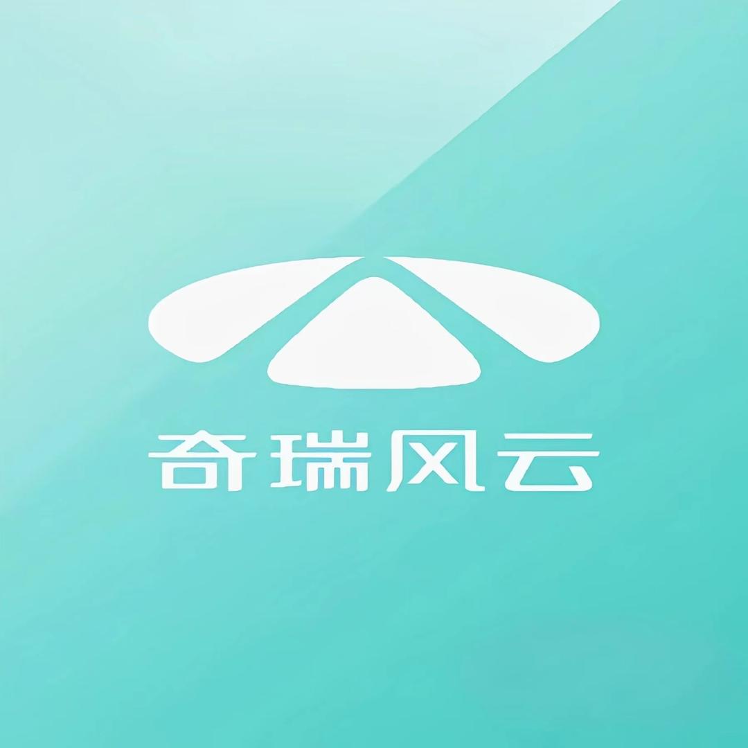 宜昌时远奇瑞风云新能源4S店