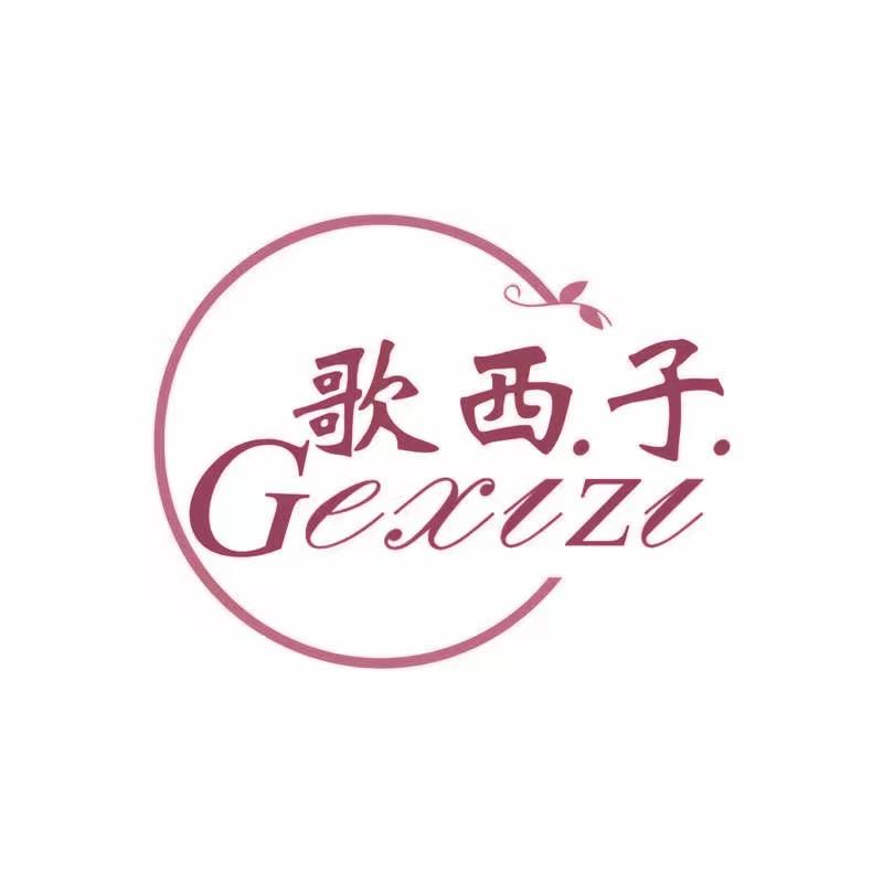 歌西子企业店