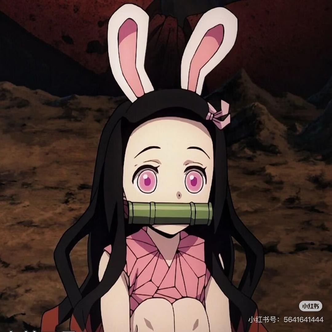 天选拆卡人（鬼灭版本）