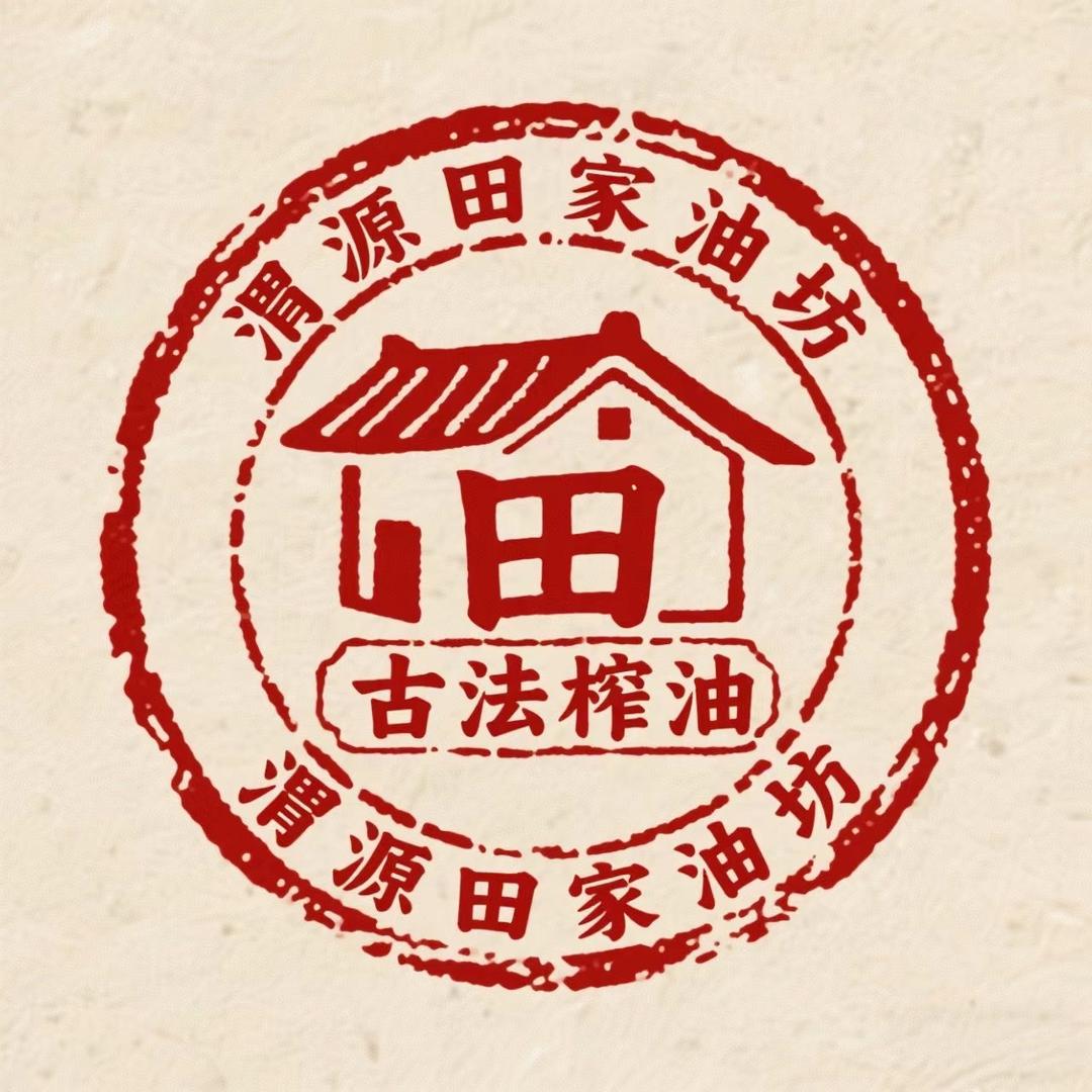 渭源田家油坊
