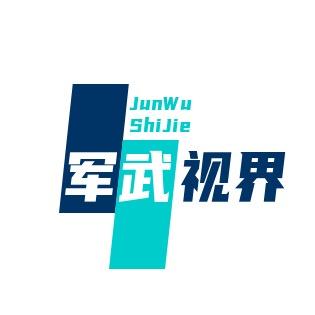 军武视界
