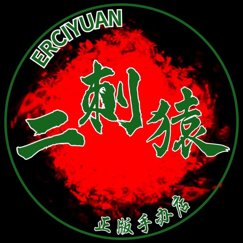 二刺猿手办店