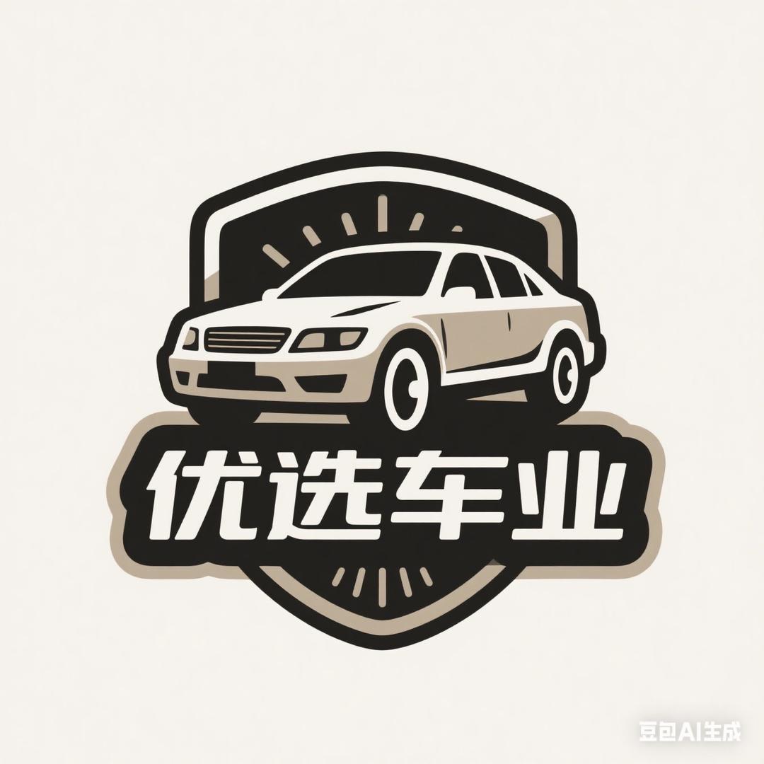 优选二手车🚘阿木