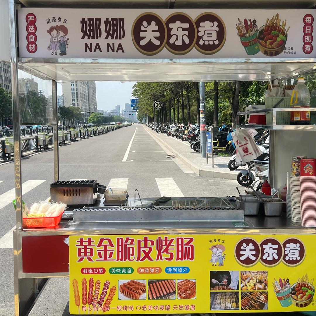 @娜娜关东煮果蔬汤