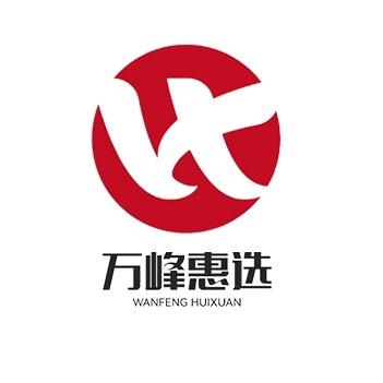 万峰惠选直播号