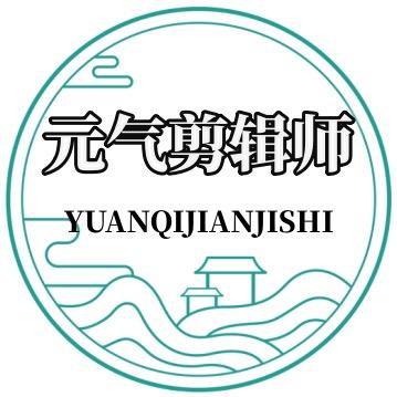 元气剪辑师@抖音