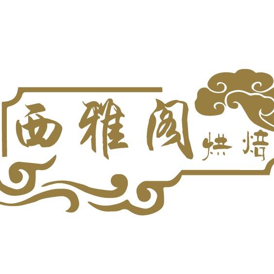 西雅阁蛋糕官方号