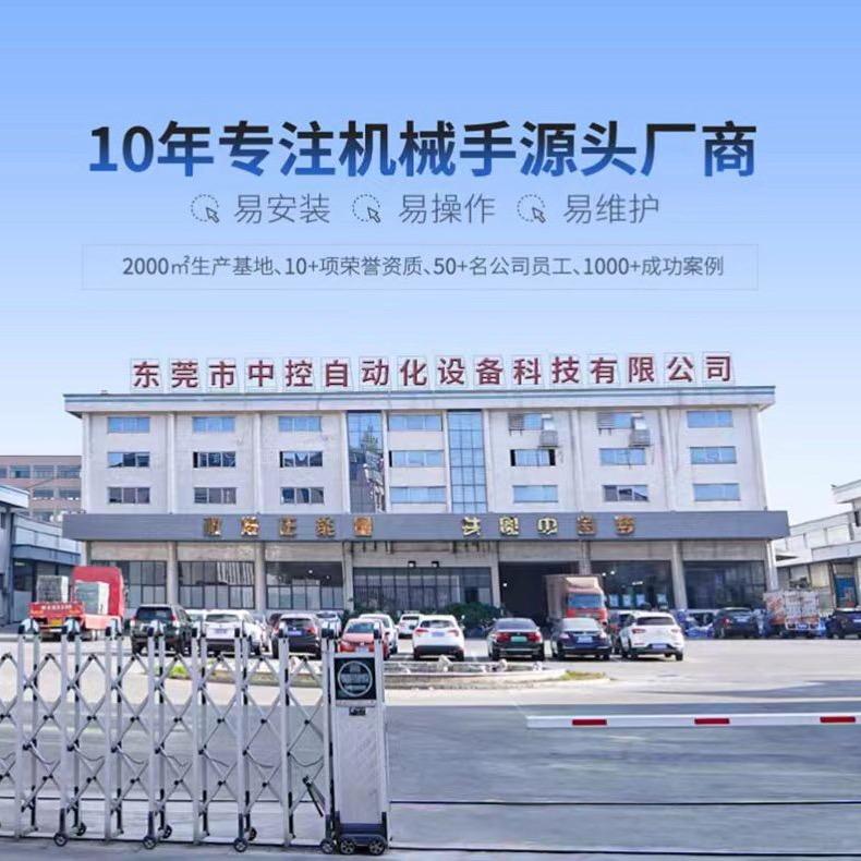 冲压摆臂机械手一中控自动化