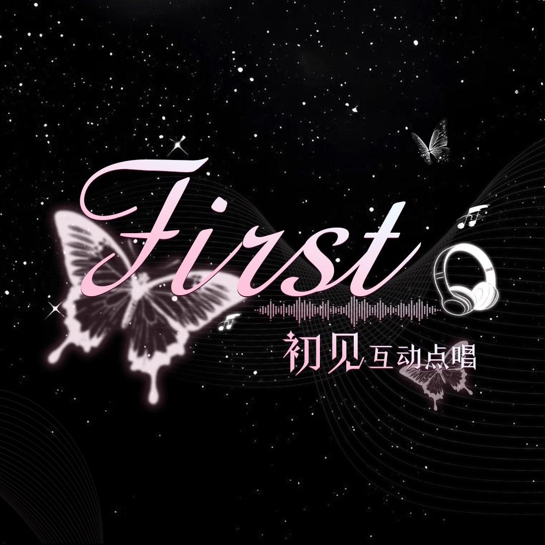 𝑭𝒊𝒓𝒔𝒕•初见•限时版