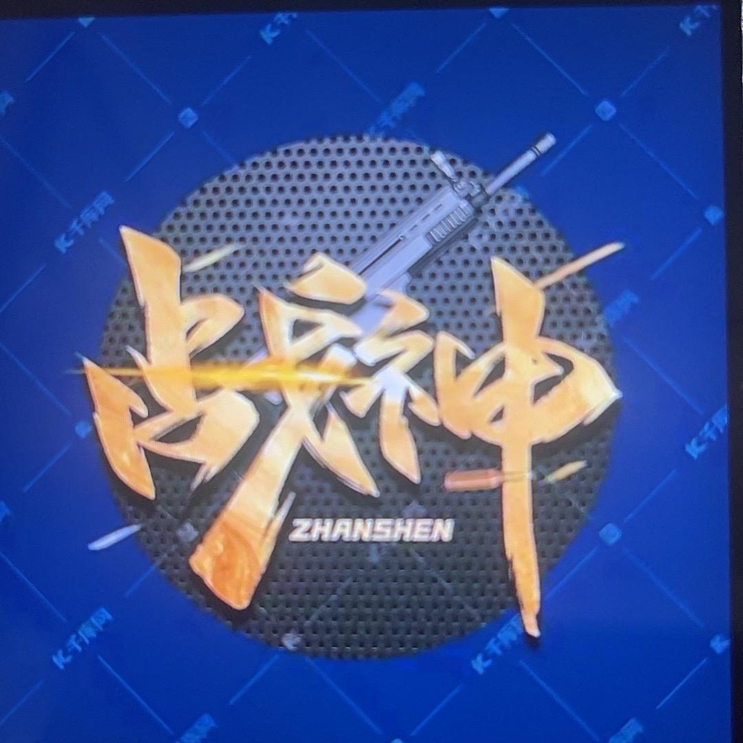战神