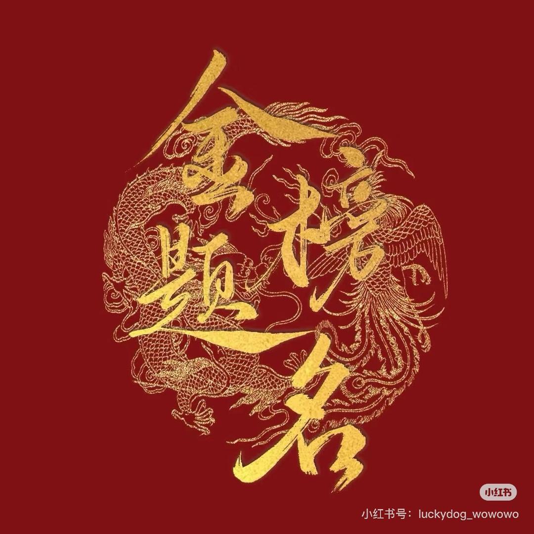 付老师谈高中升学