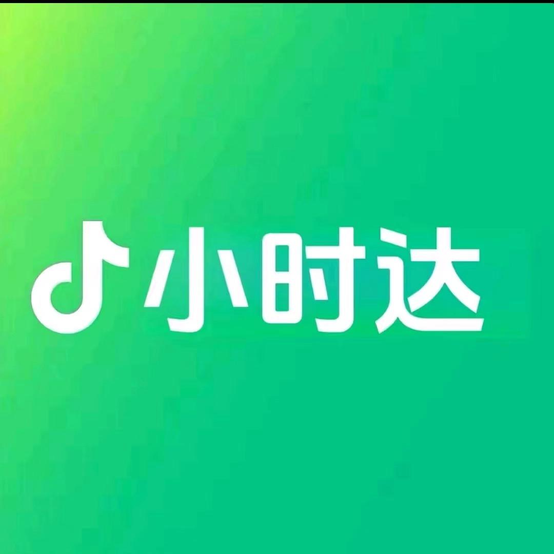 朴朴小时达 （福利专场）