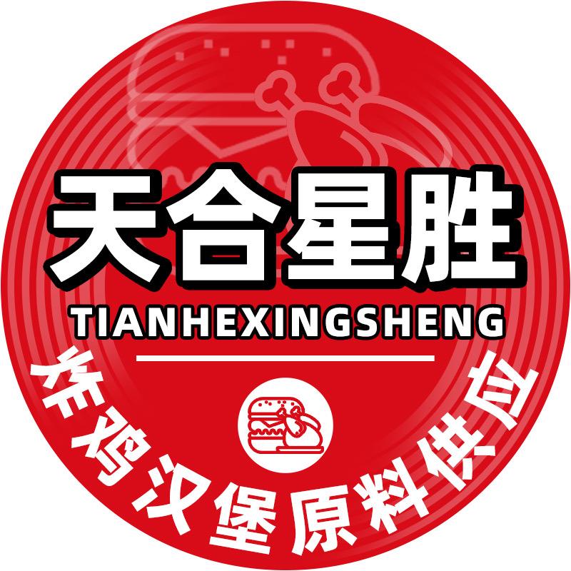 聚锋炸鸡汉堡技术分享【源头供应】