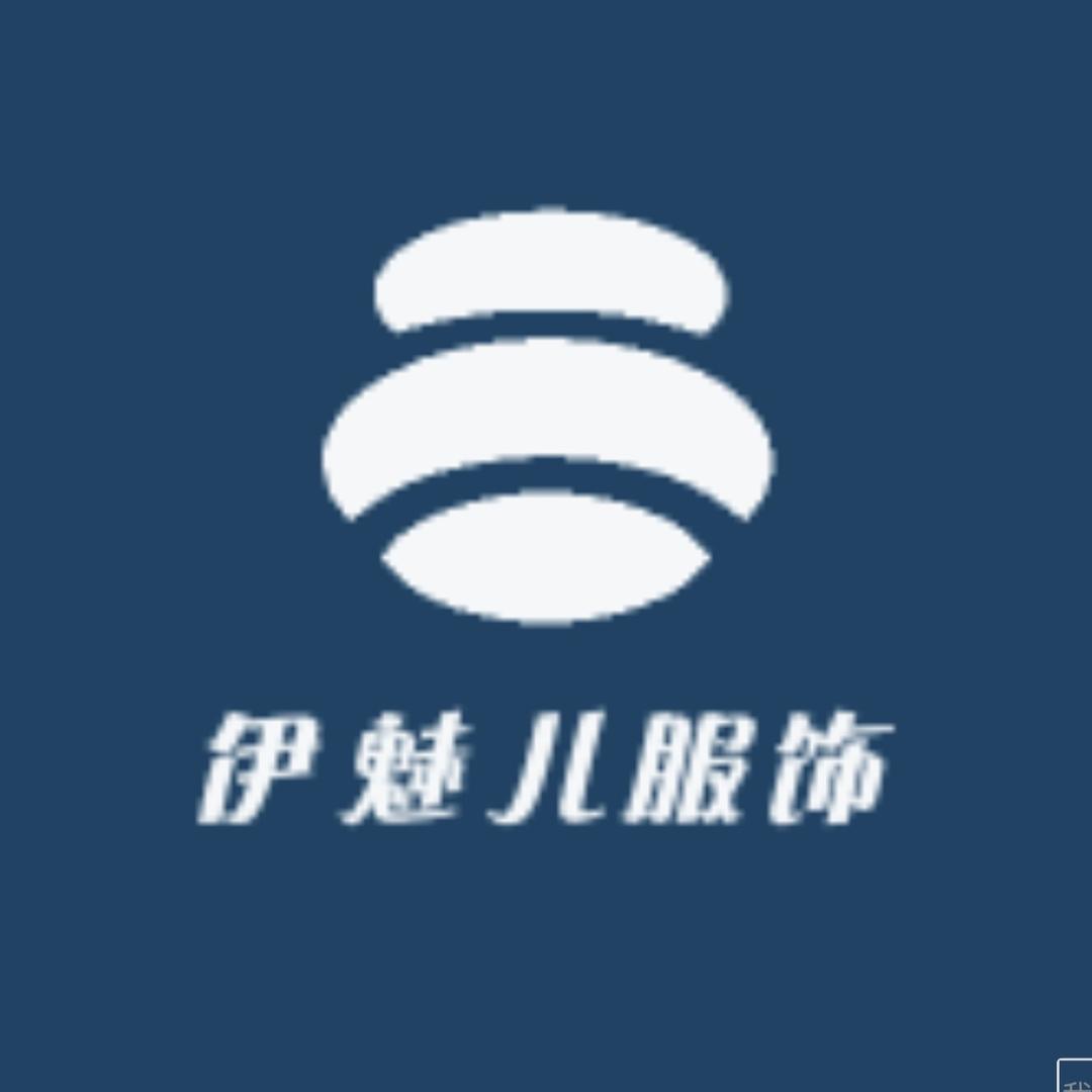 伊魅儿服饰