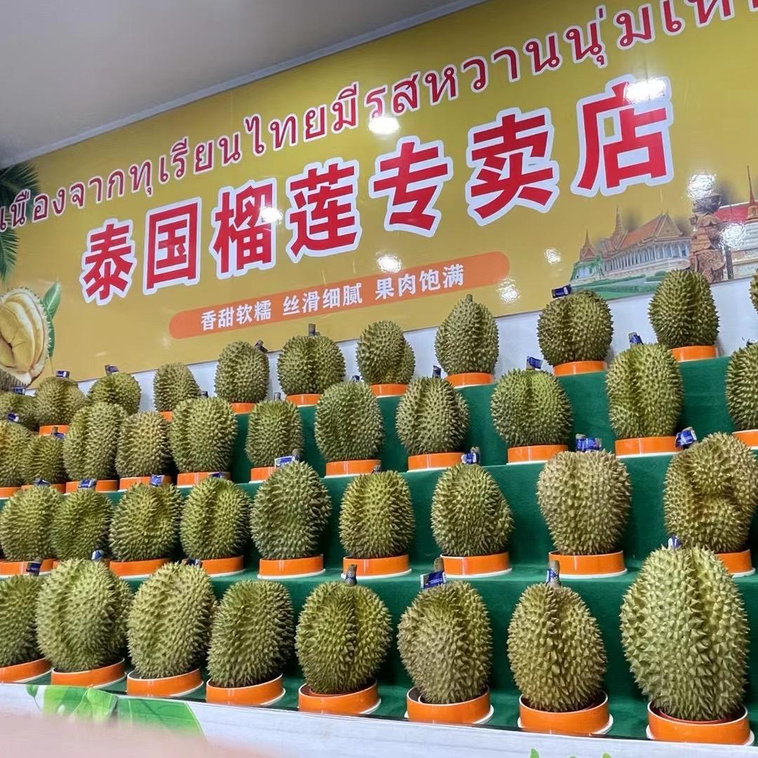 榴莲忘返（梧州潘塘店）