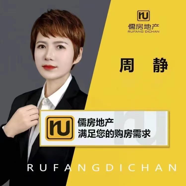 东海房产周静(新房团购)