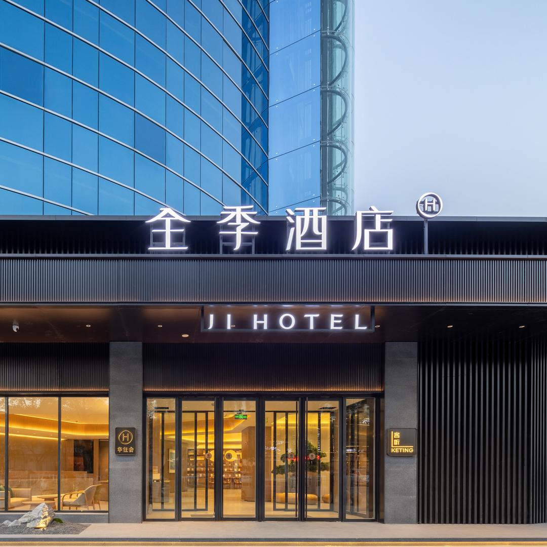 全季乌海万锦广场酒店