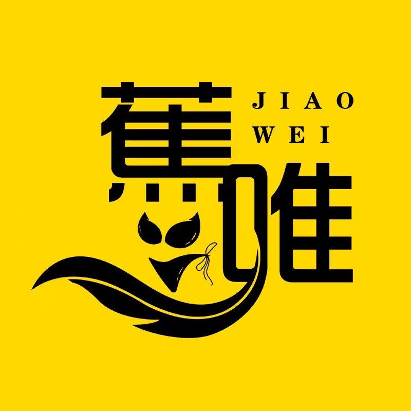 蕉唯服饰内衣专卖店