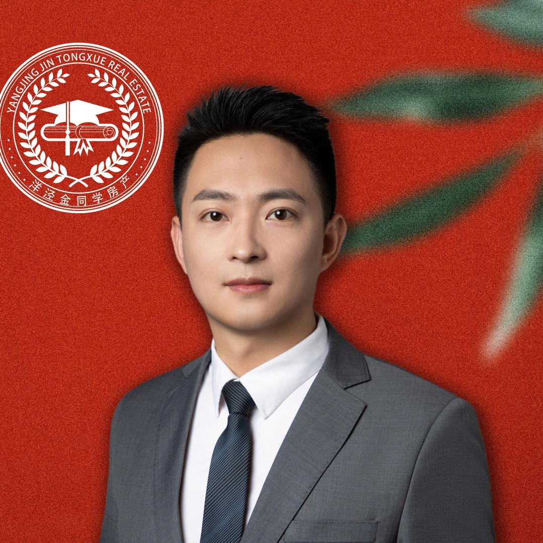 洋泾金同学房产