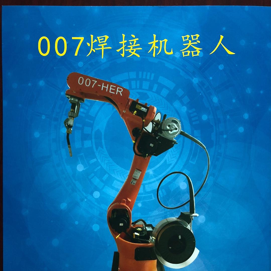零零柒智能机器人