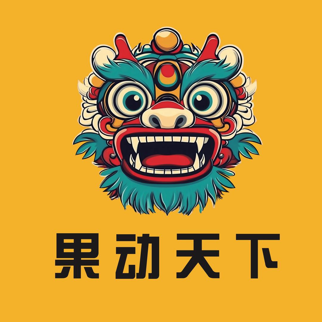 安化果动天下—送货上门