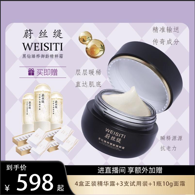 蔚丝缇