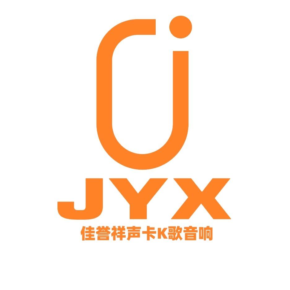 佳誉祥音响工厂店