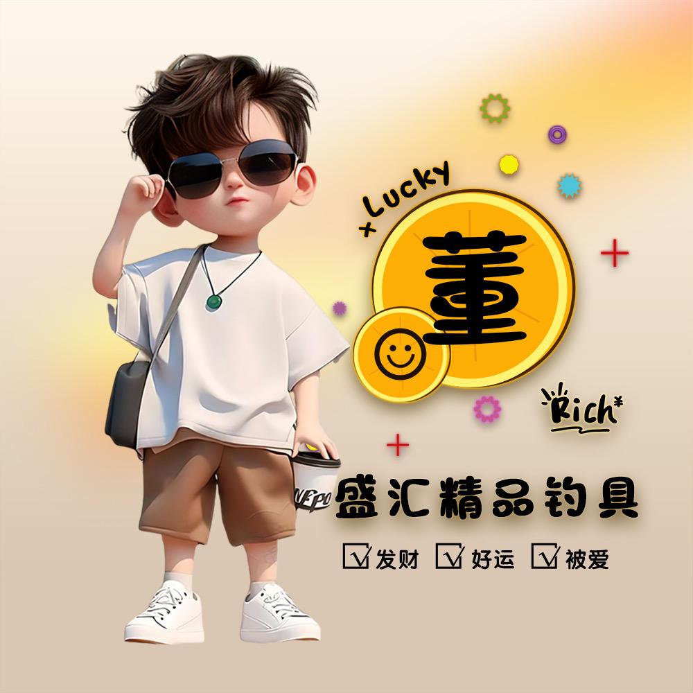 盛汇精品钓具
