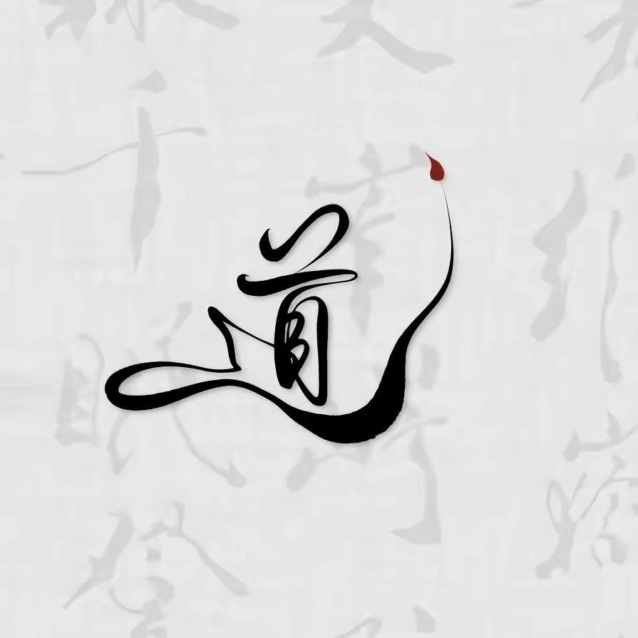 临～九紫离火
