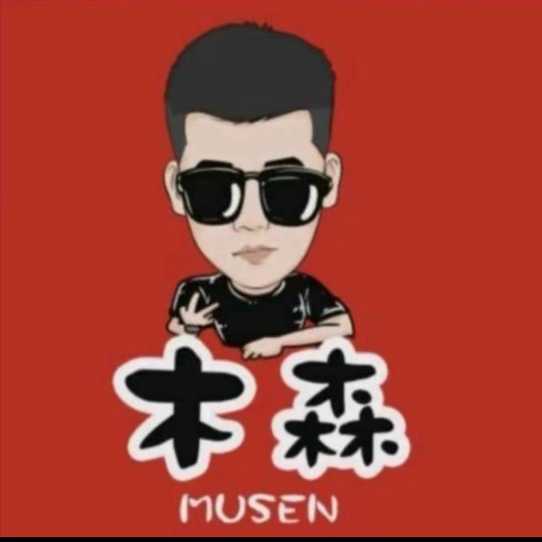 木森（卷土重来）.