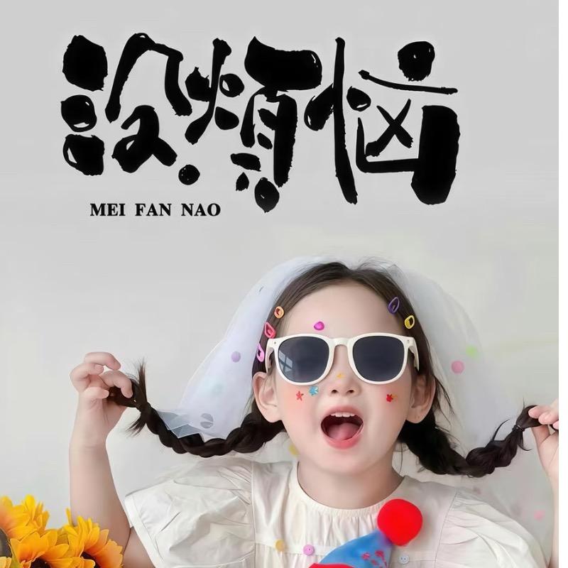 雾散ᥫᩣ
