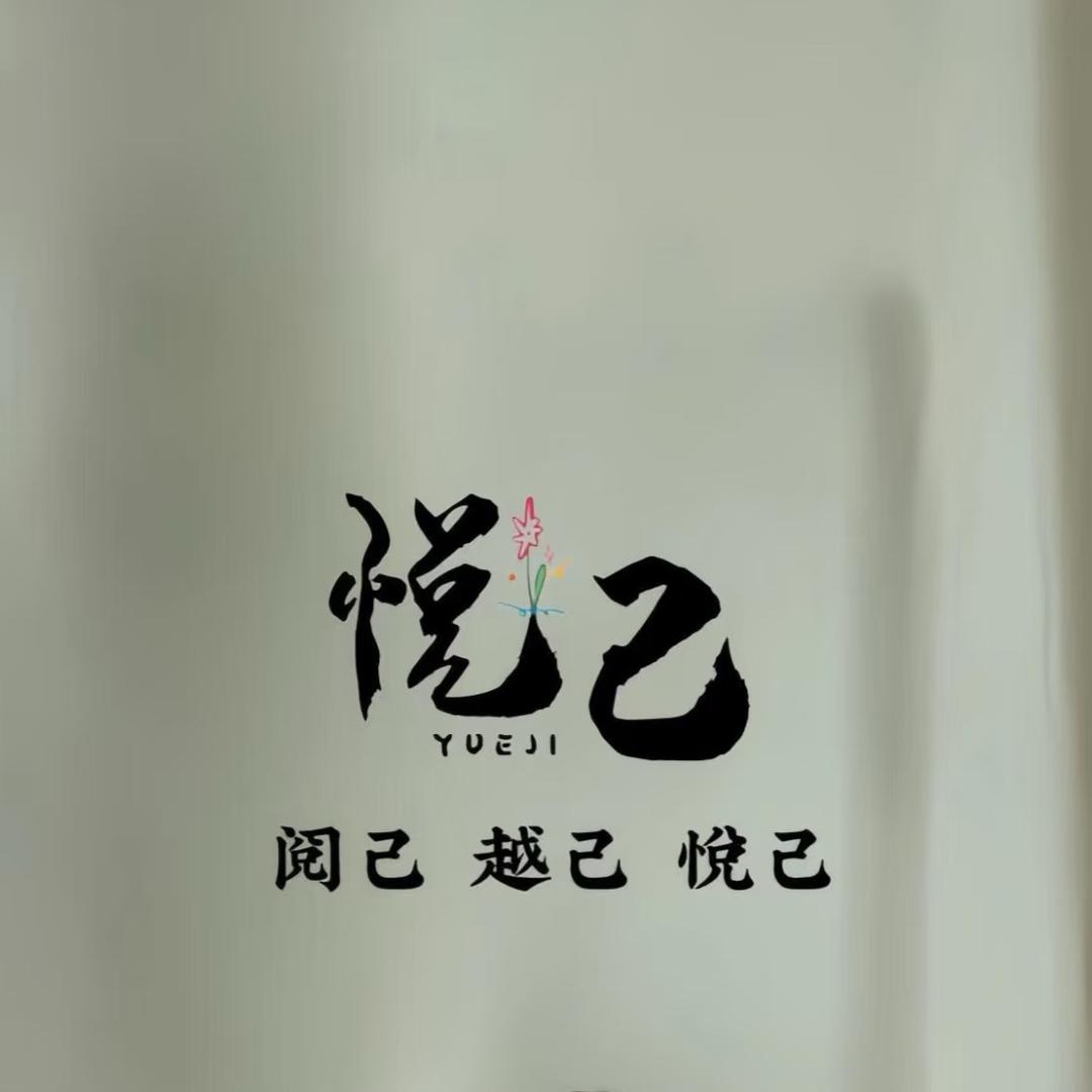 悦尔头像