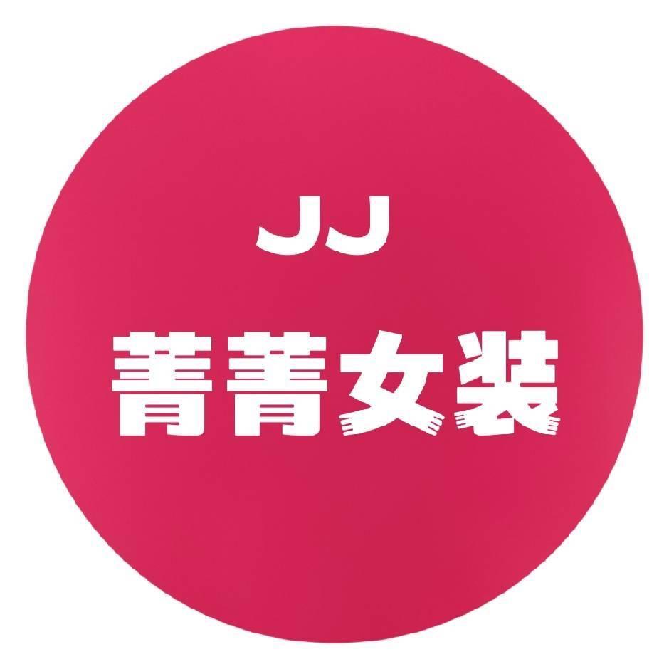 封丘县二花街菁菁女装