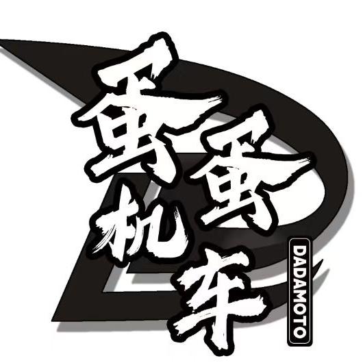 石门铁骑蛋蛋机车