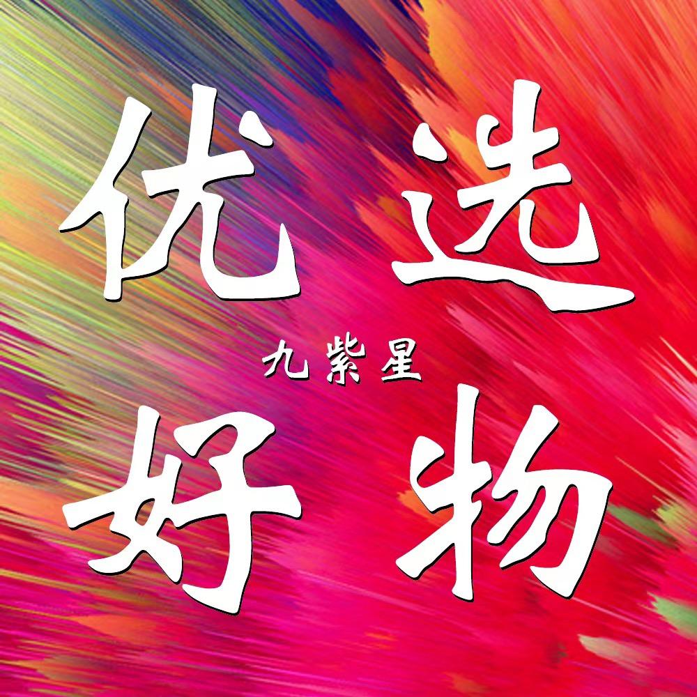 星选好物联盟
