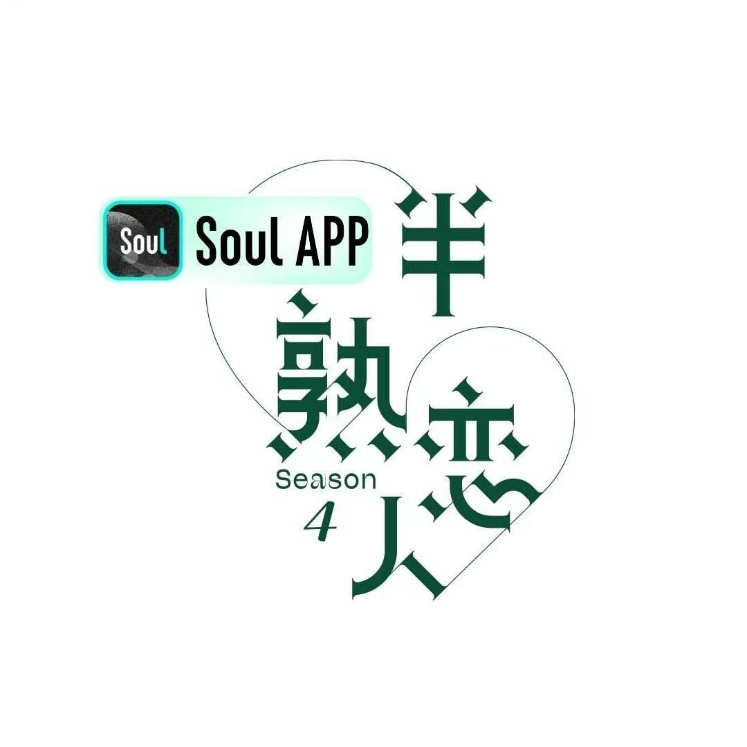 半熟恋人