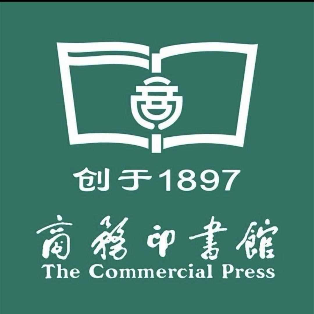 商务印书馆官方旗舰店好书推荐