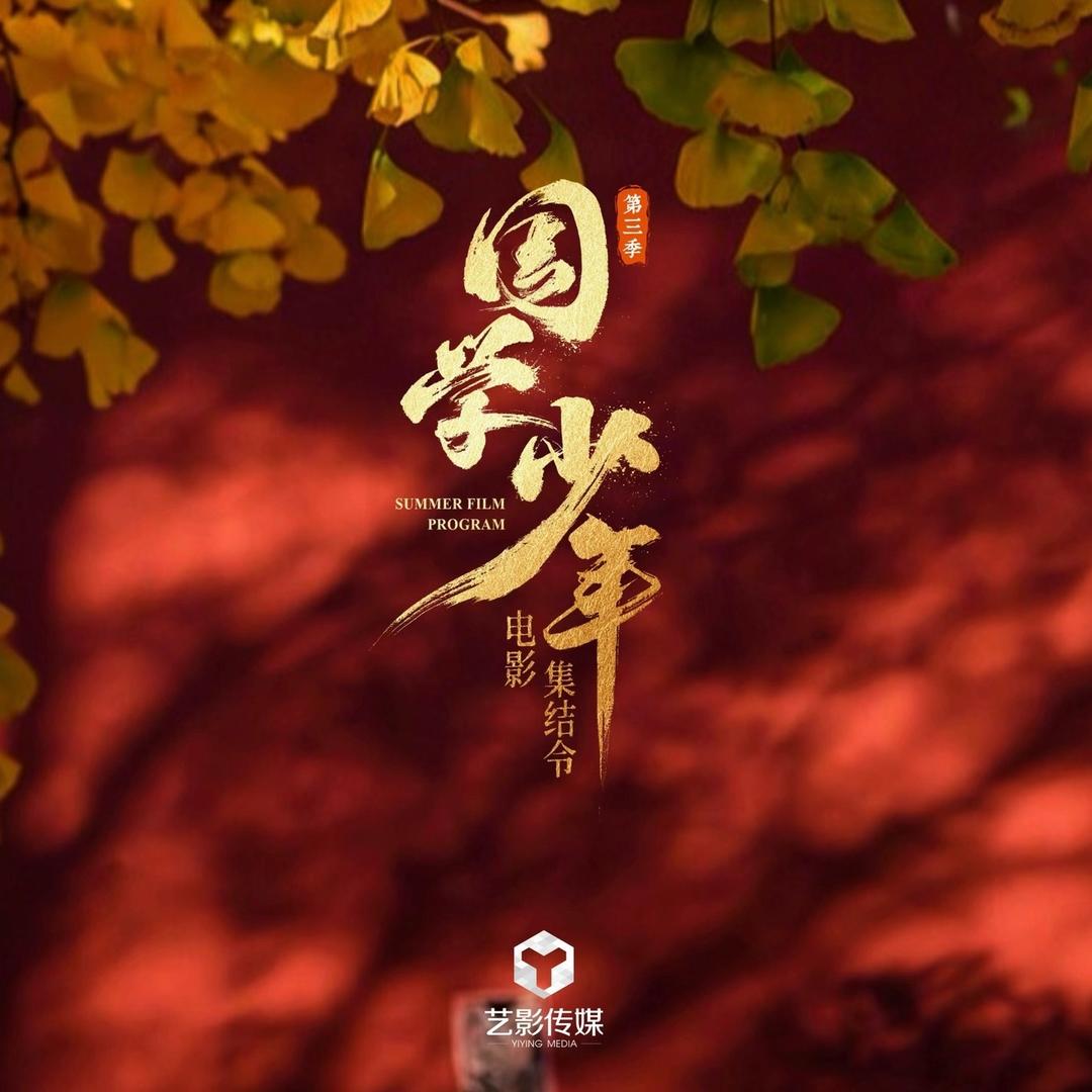 少年心