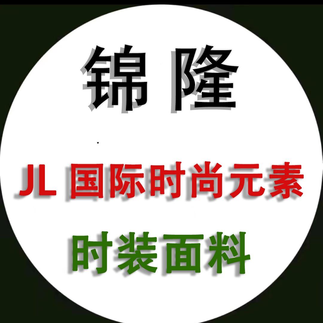 锦隆布行
