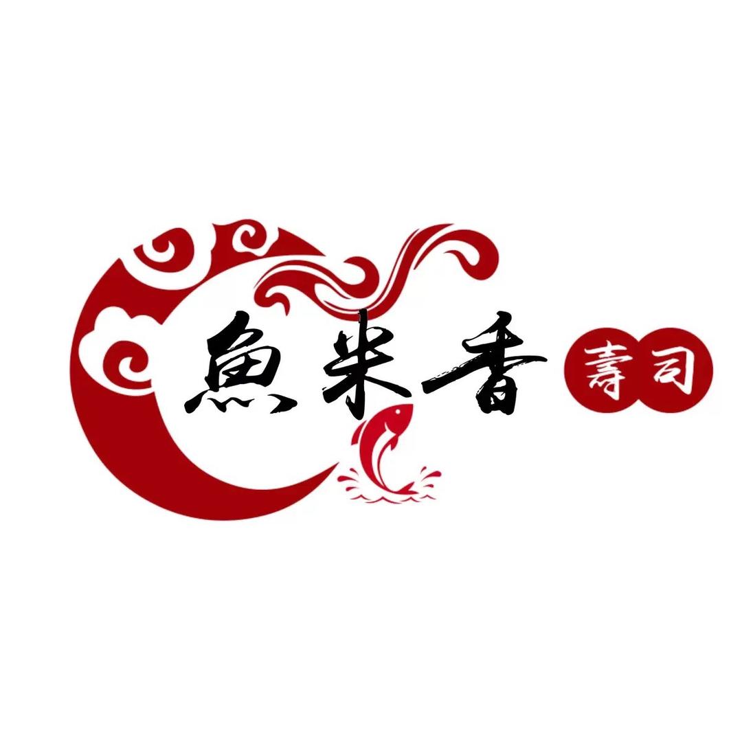 鱼米香寿司店