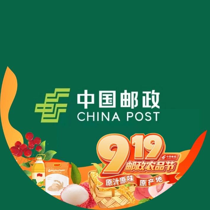 中国邮政集团有限公司山东省寿光市分公司