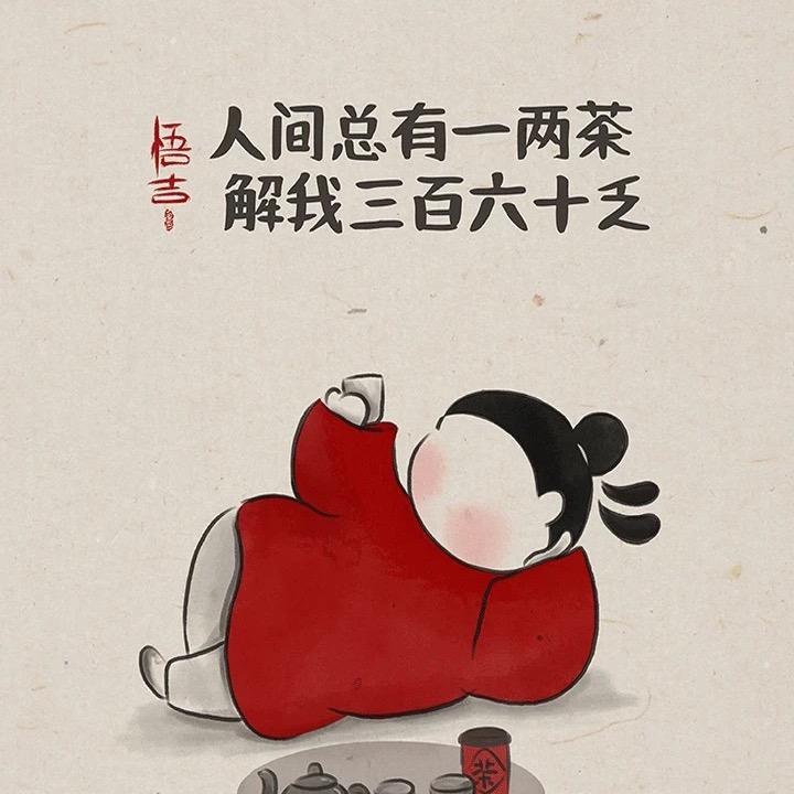 冉韵佳禾茶空间