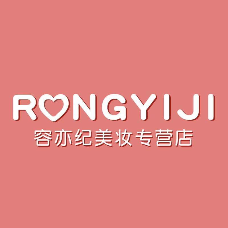 容亦纪美妆专营店